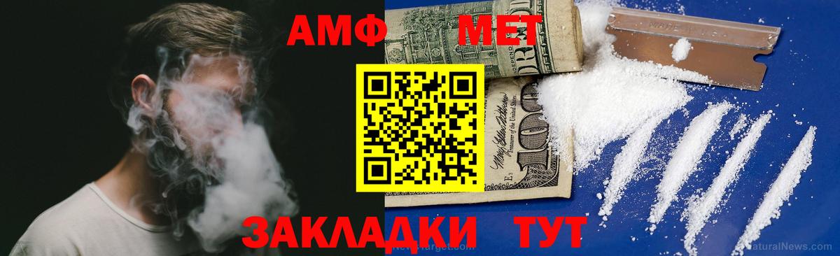 Амфетамин  Вход с VPN  Тверь  Амфетамин Premium 