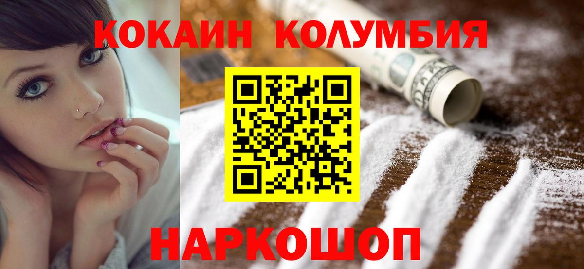 Тверь  КОКАИН Эквадор  Cocaine Боливия  Вход с VPN 