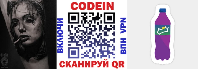 Кодеиновый сироп Lean напиток Lean (лин)  Тверь 