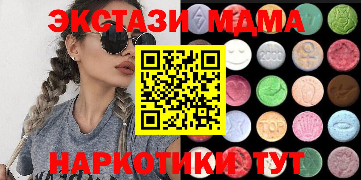 mega ССЫЛКА  Вход с VPN  Экстази  дарк нет Telegram  Экстази XTC  ЭКСТАЗИ mix  Тверь 