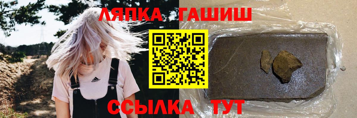 ГАШИШ  ГАШ Изолятор  закладки  Вход с VPN  Гашиш хэш  Тверь 