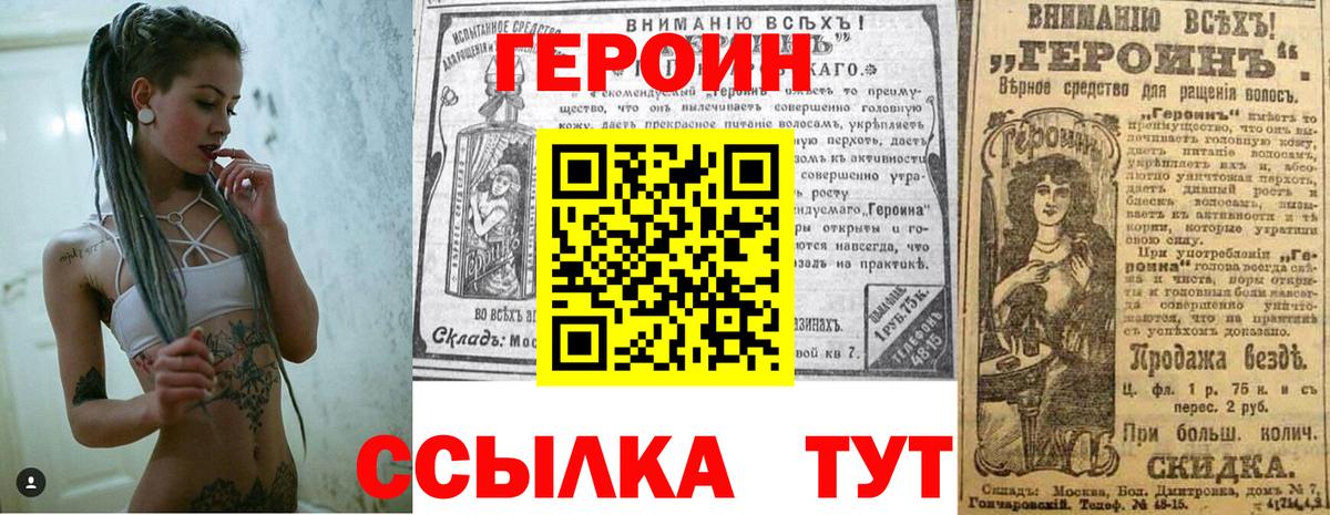 Тверь  ГЕРОИН  Вход с VPN  Героин хмурый 