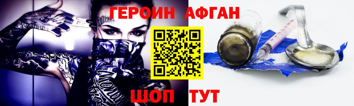 ГЕРОИН гречка Тверь