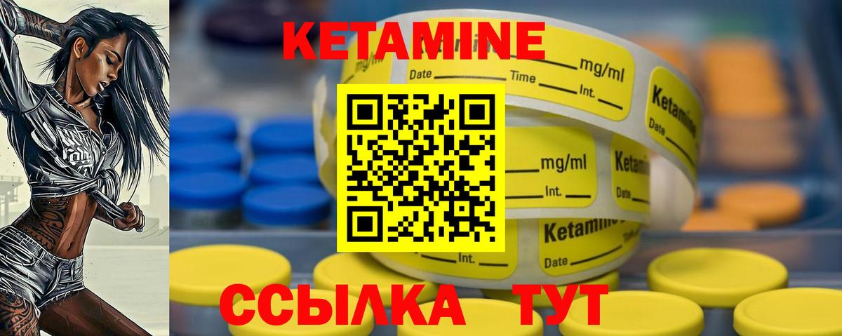 КЕТАМИН ketamine Тверь