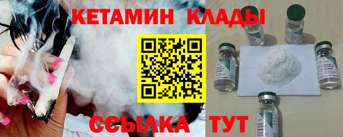 Тверь  Кетамин ketamine  Вход с VPN 