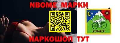 марки nbome Кулебаки