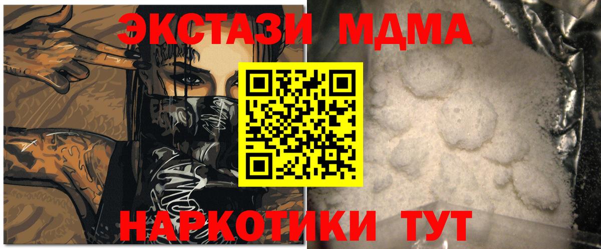 MDMA  MDMA Molly  Тверь  Вход с VPN  MDMA молли 