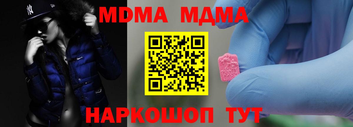 MDMA VHQ Тверь