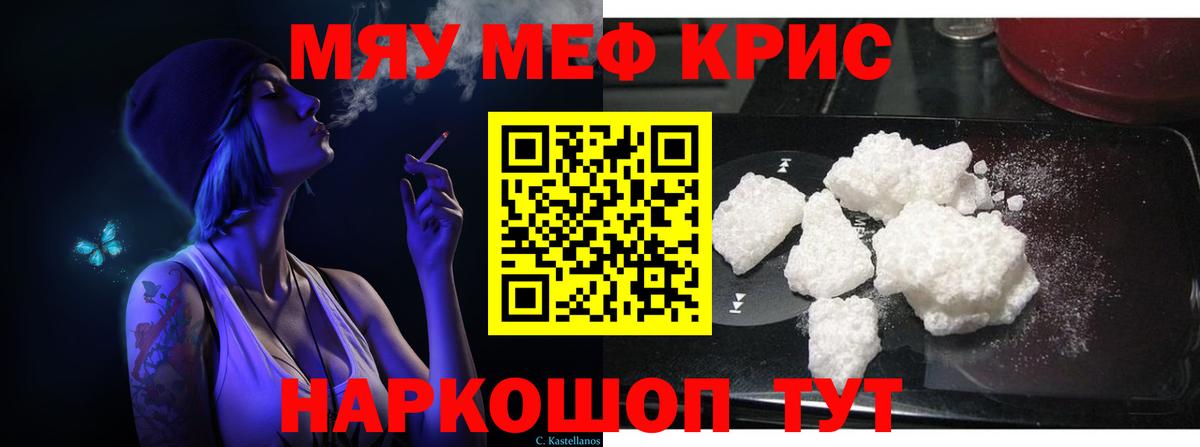Меф mephedrone  Вход с VPN  Меф VHQ  МЯУ-МЯУ  Тверь 
