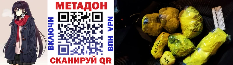 МЕТАДОН белоснежный  Тверь 