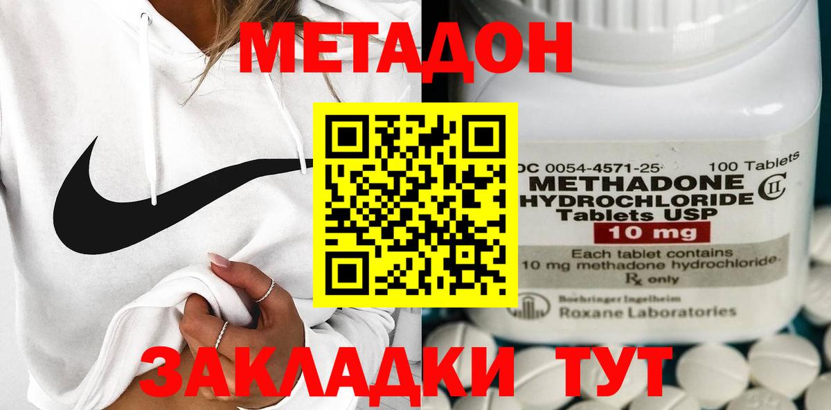 Метадон VHQ Тверь