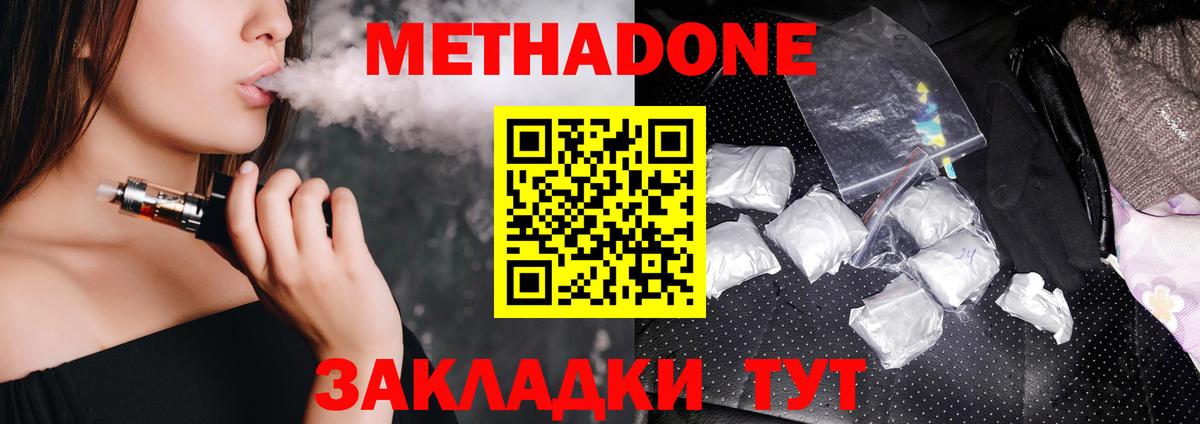 Тверь  Метадон methadone  Вход с VPN  МЕТАДОН methadone 