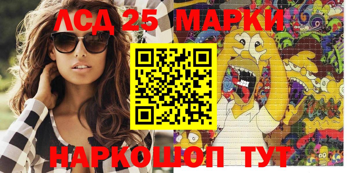 Марки 25I-NBOMe 1,5мг  Вход с VPN  Тверь 